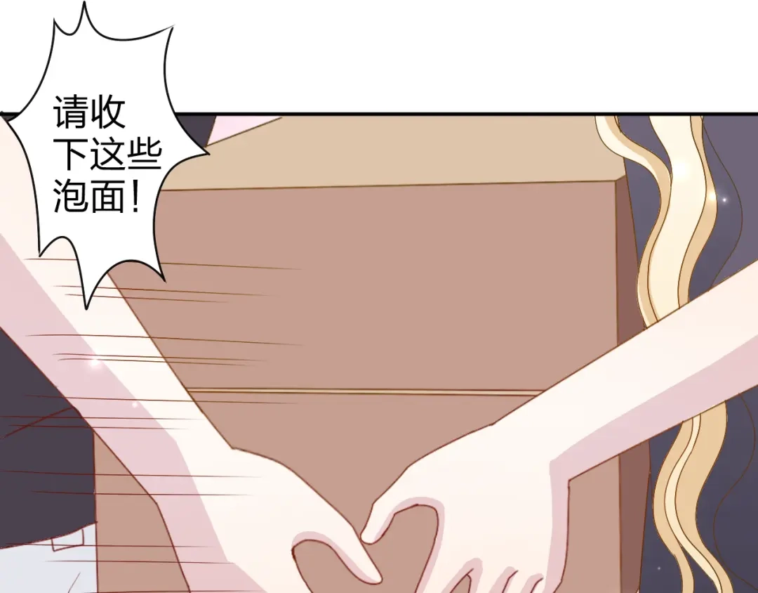 正太快走开！ 第11话 你丢下我3次了！ 第73页