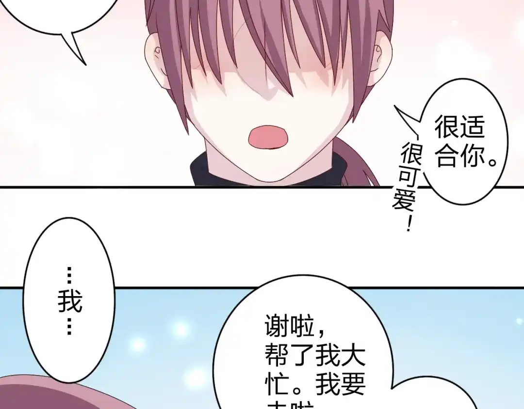正太快走开！ 第11话 你丢下我3次了！ 第13页
