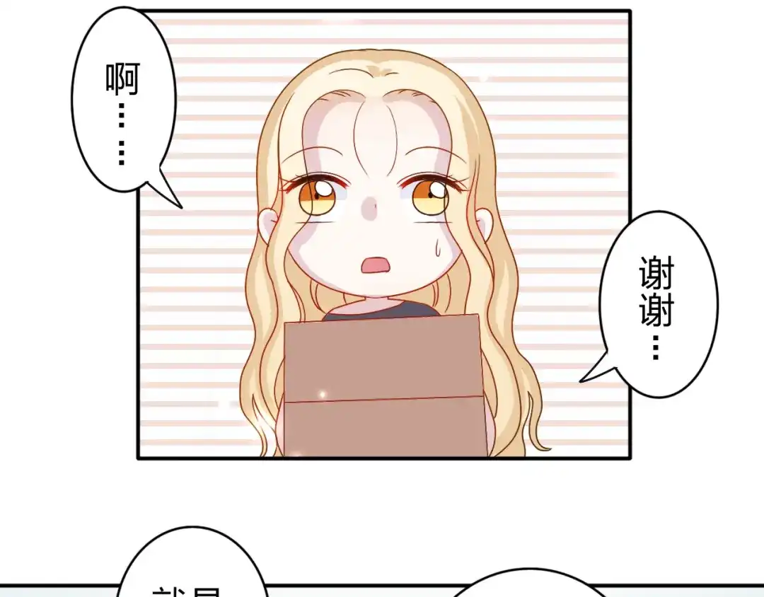 正太快走开！ 第11话 你丢下我3次了！ 第76页