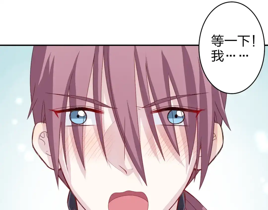 正太快走开！ 第11话 你丢下我3次了！ 第17页