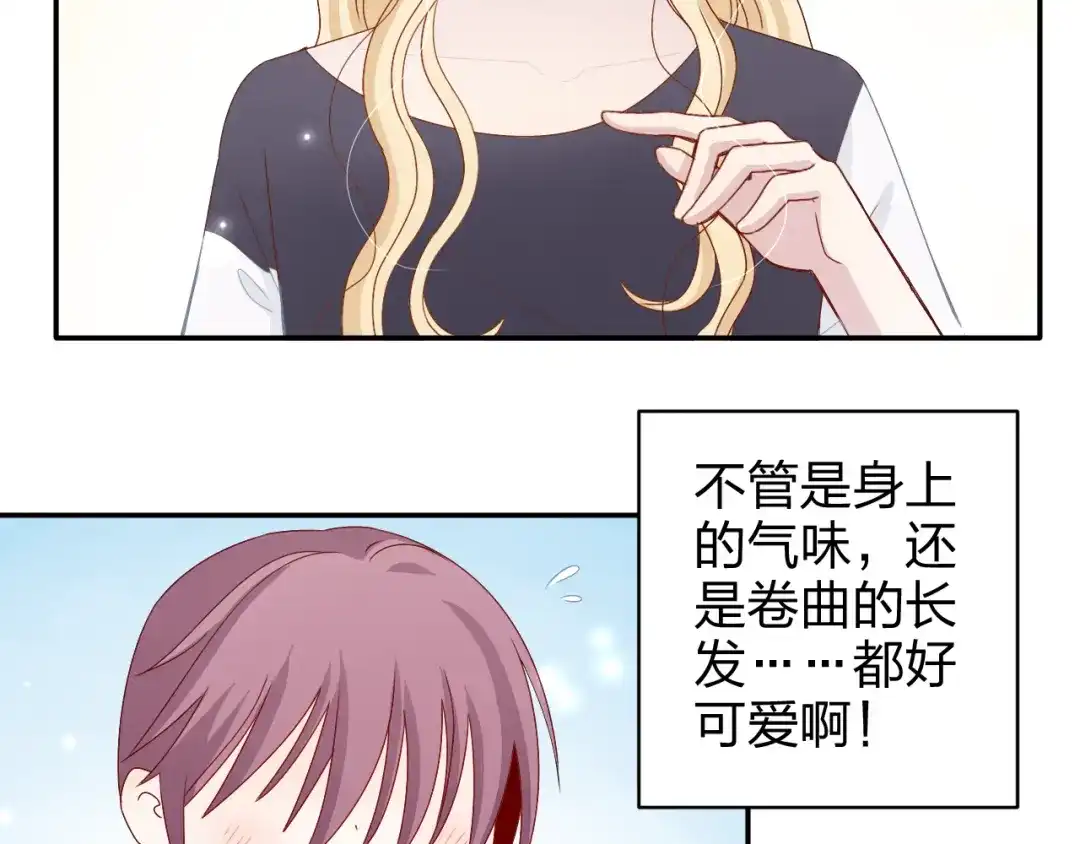 正太快走开！ 第11话 你丢下我3次了！ 第2页