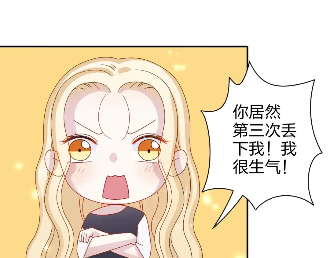 正太快走开！ 第11话 你丢下我3次了！ 第57页