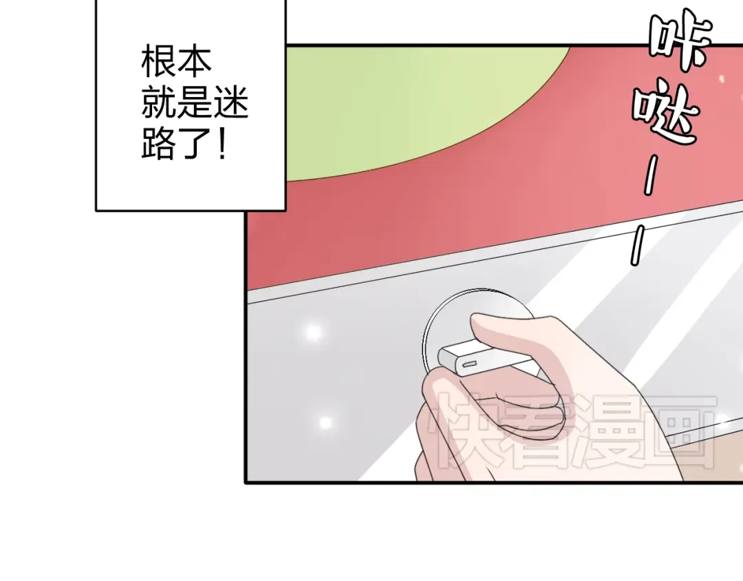 正太快走开！ 第11话 你丢下我3次了！ 第36页