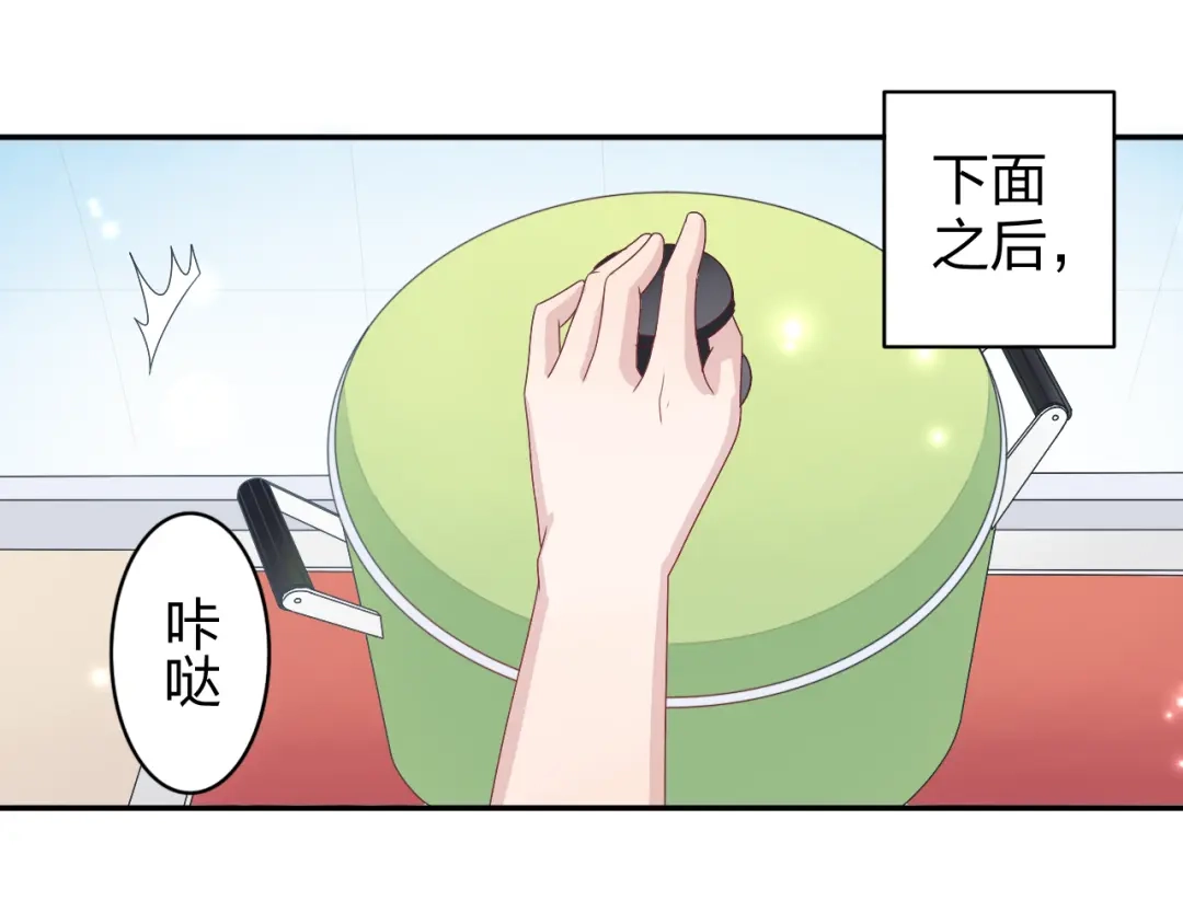 正太快走开！ 第11话 你丢下我3次了！ 第41页