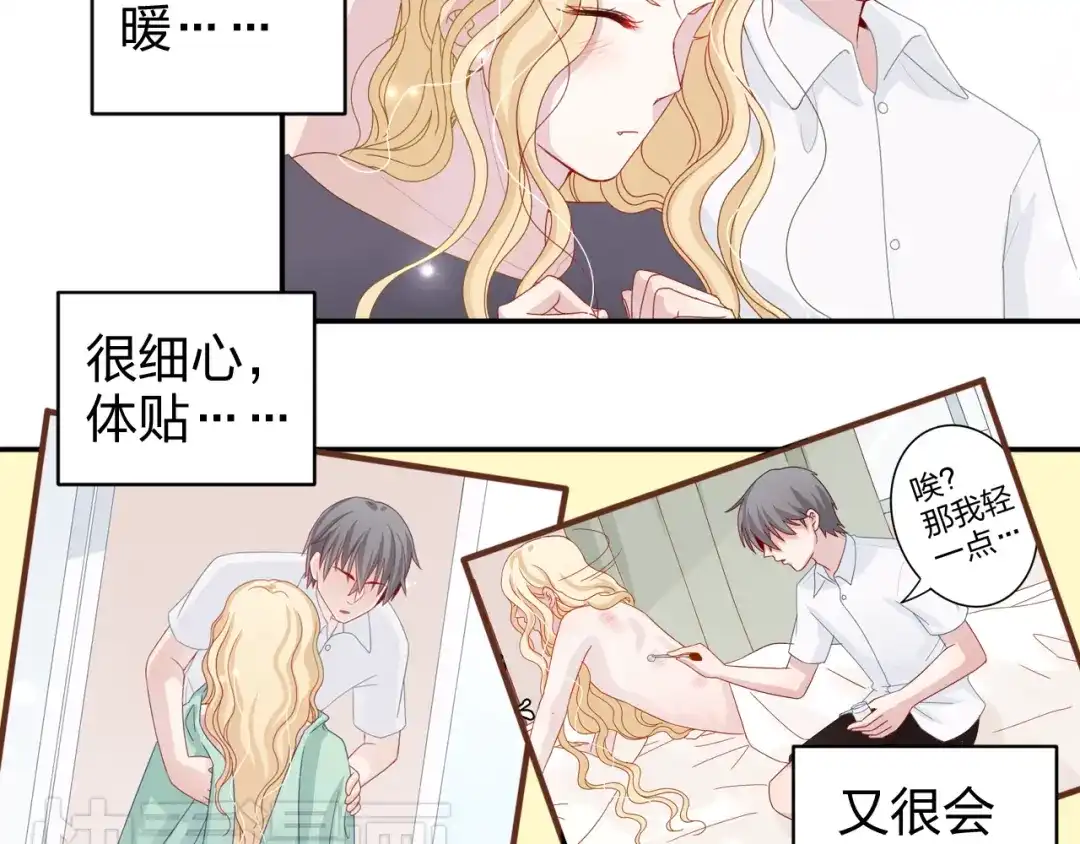 正太快走开！ 第11话 你丢下我3次了！ 第7页