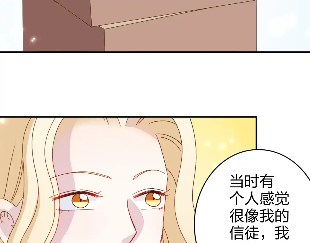 正太快走开！ 第11话 你丢下我3次了！ 第67页