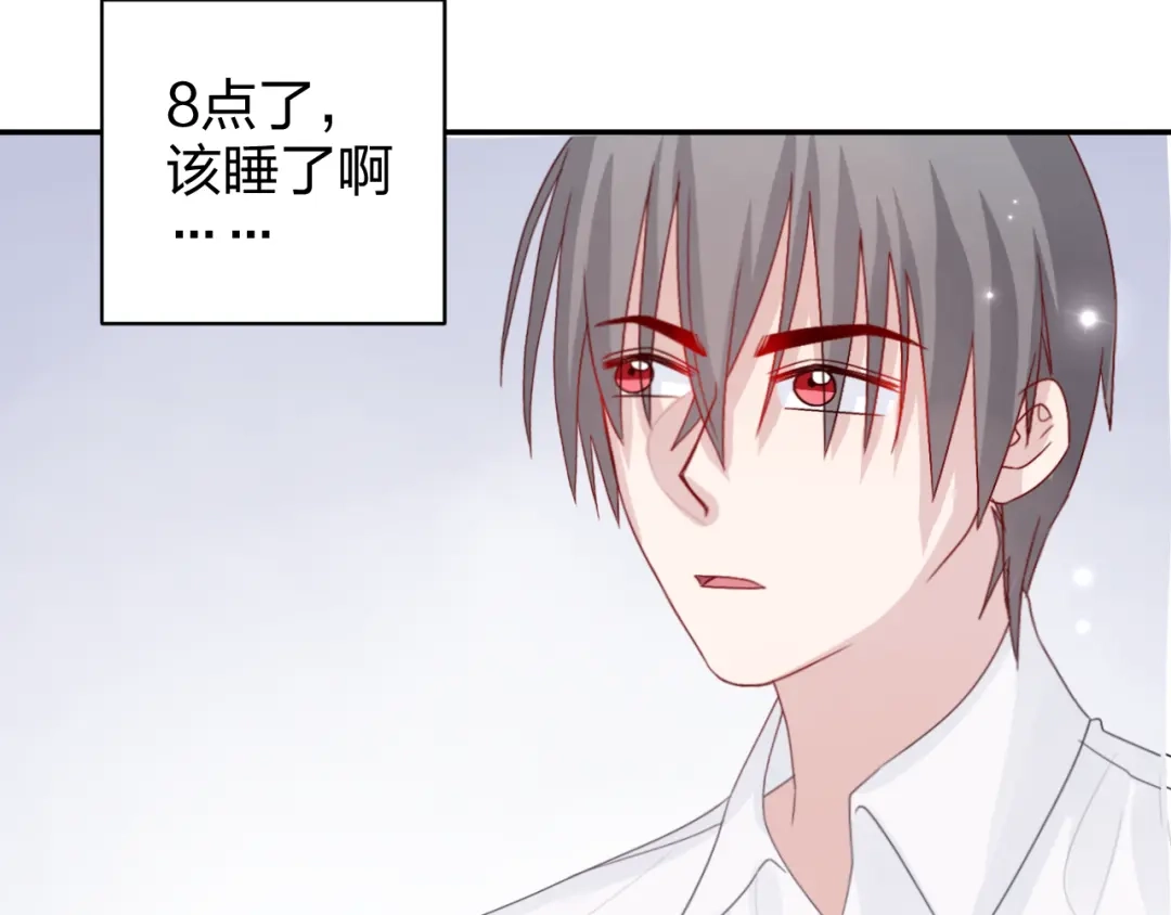正太快走开！ 第11话 你丢下我3次了！ 第47页