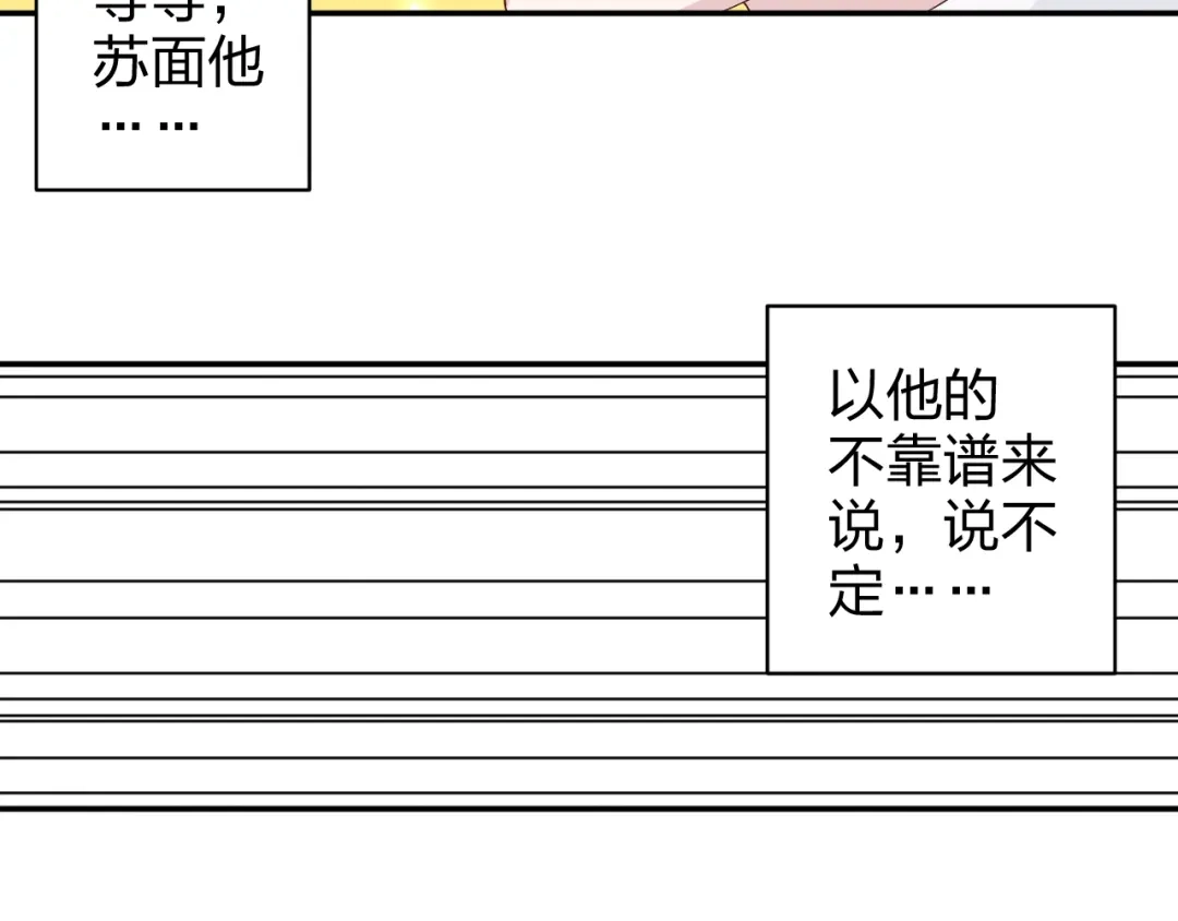 正太快走开！ 第11话 你丢下我3次了！ 第34页