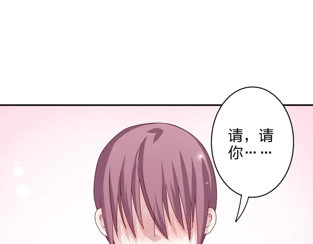 正太快走开！ 第11话 你丢下我3次了！ 第70页