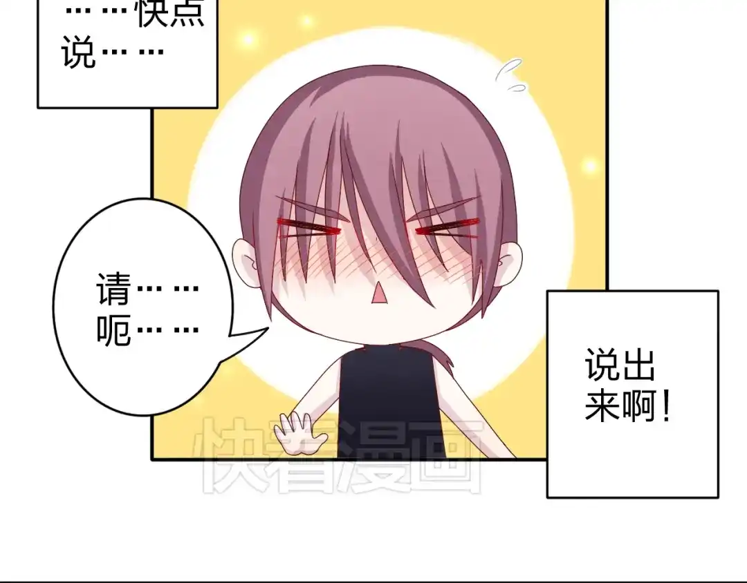 正太快走开！ 第11话 你丢下我3次了！ 第20页
