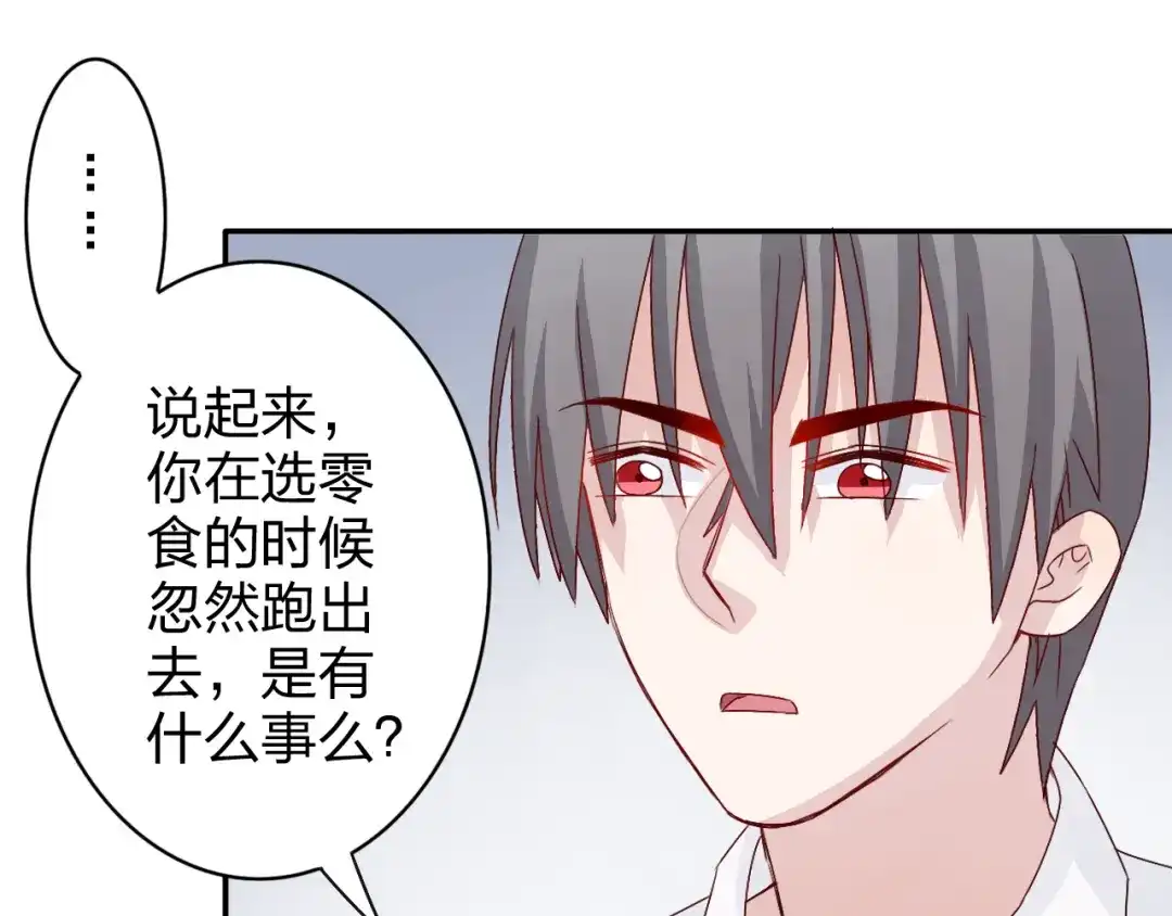 正太快走开！ 第11话 你丢下我3次了！ 第65页