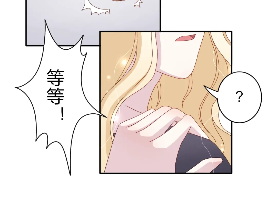 正太快走开！ 第11话 你丢下我3次了！ 第16页