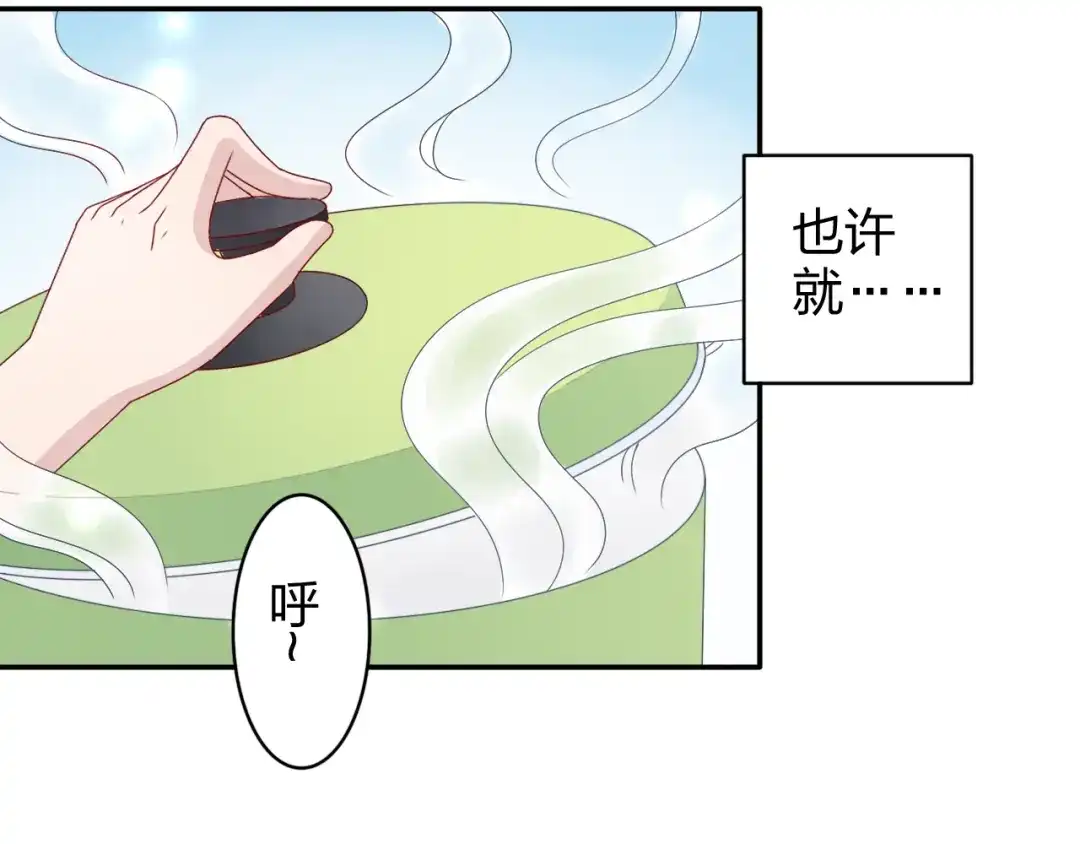 正太快走开！ 第11话 你丢下我3次了！ 第43页