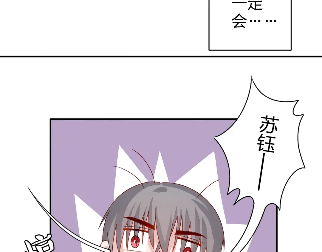 正太快走开！ 第11话 你丢下我3次了！ 第51页