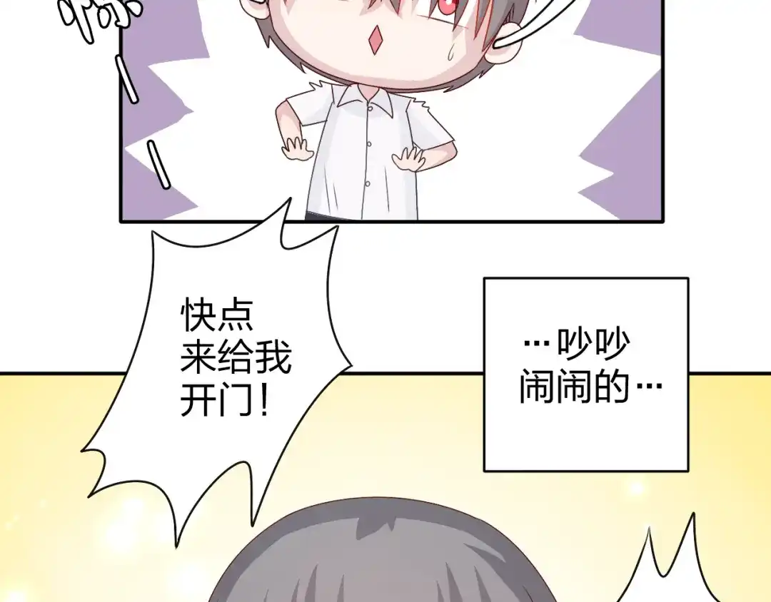正太快走开！ 第11话 你丢下我3次了！ 第52页