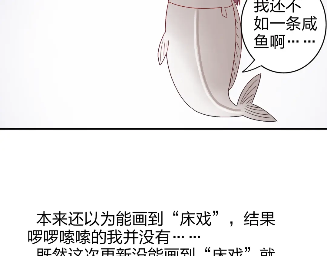 正太快走开！ 第11话 你丢下我3次了！ 第79页