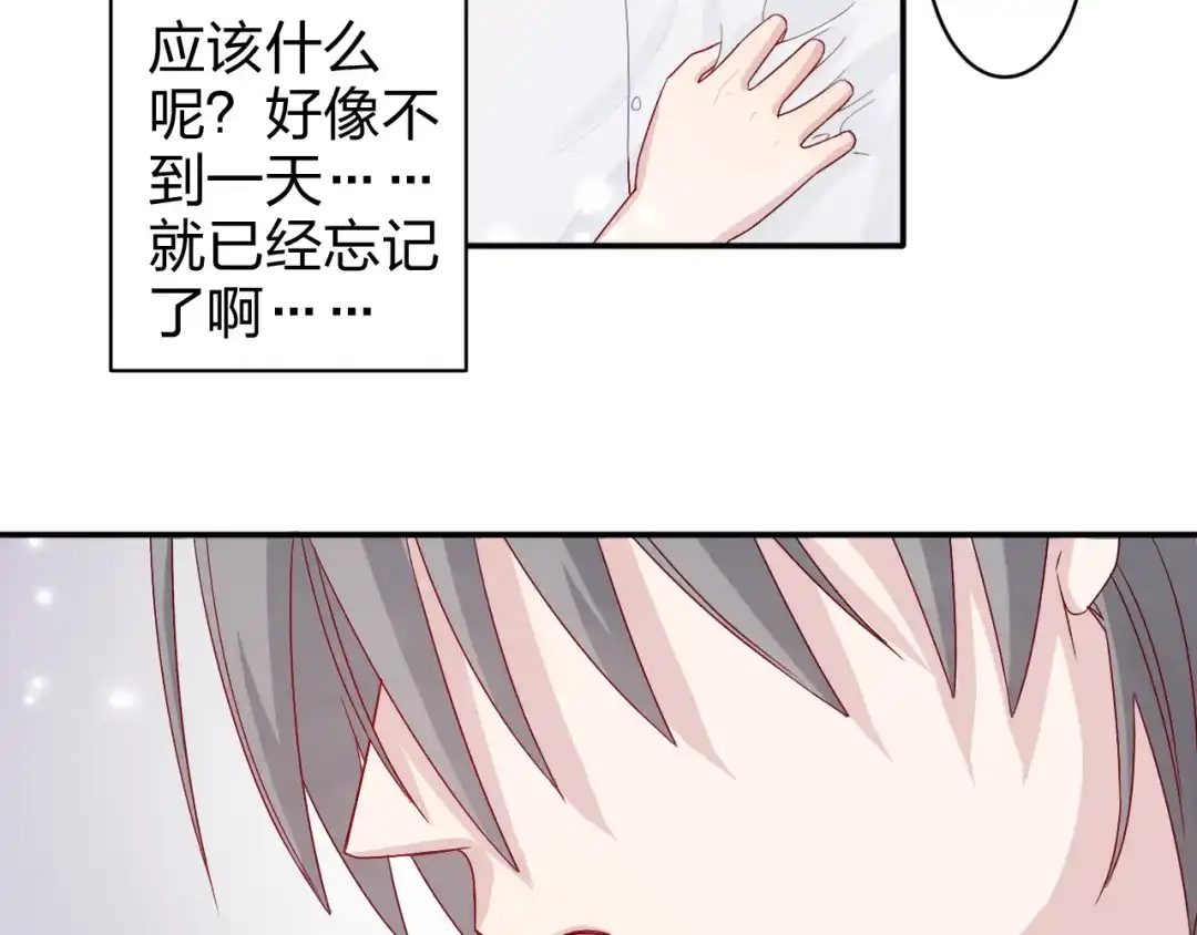 正太快走开！ 第11话 你丢下我3次了！ 第29页