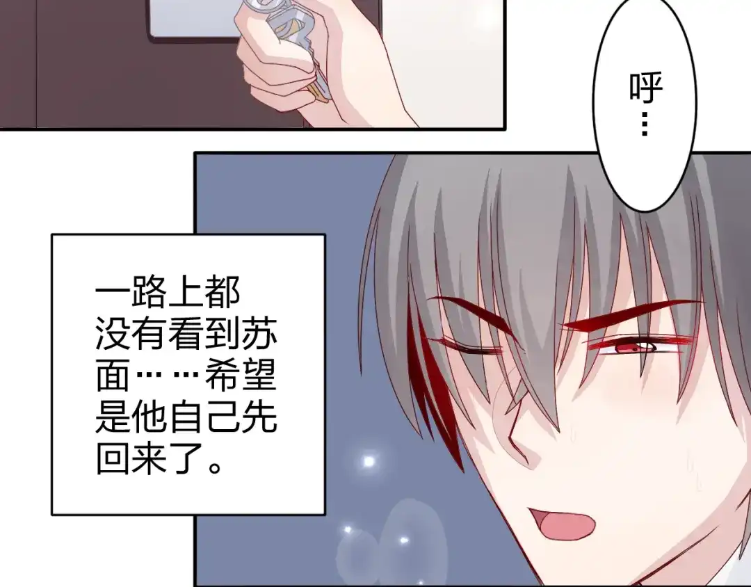 正太快走开！ 第11话 你丢下我3次了！ 第22页
