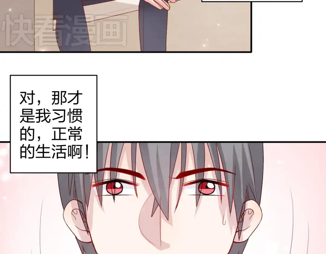 正太快走开！ 第11话 你丢下我3次了！ 第27页