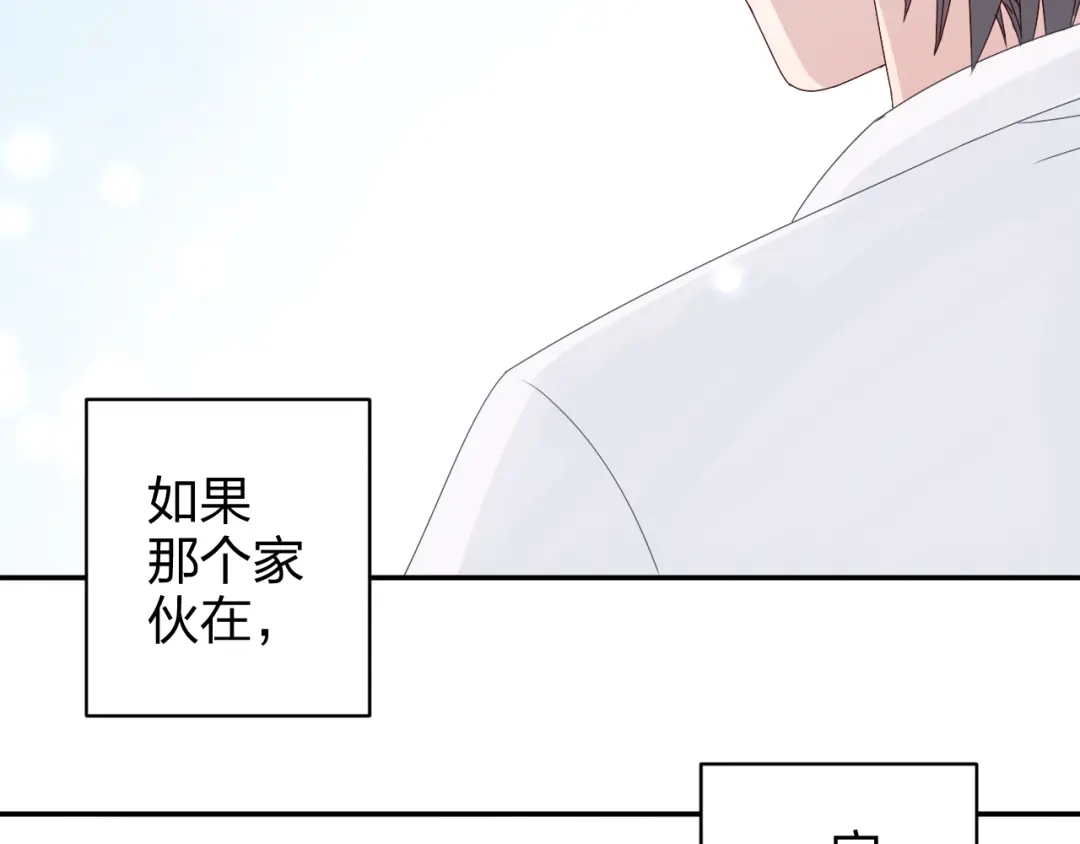正太快走开！ 第11话 你丢下我3次了！ 第50页