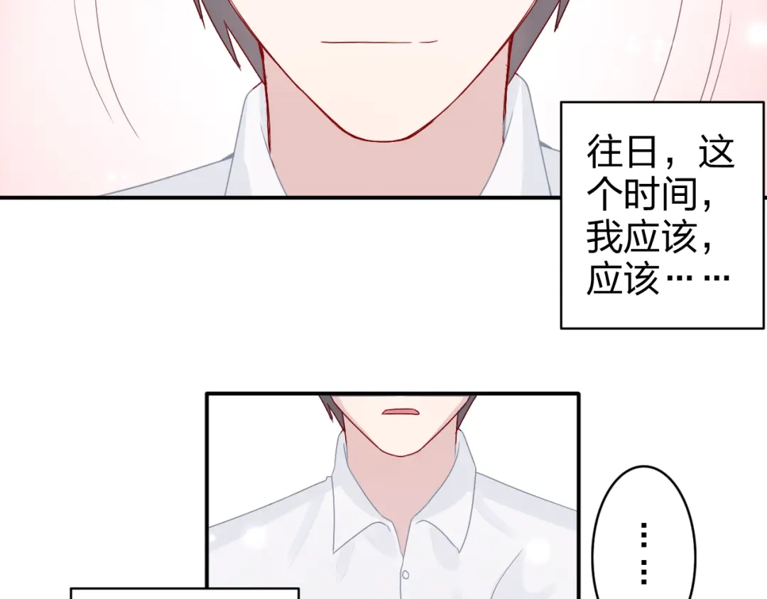 正太快走开！ 第11话 你丢下我3次了！ 第28页