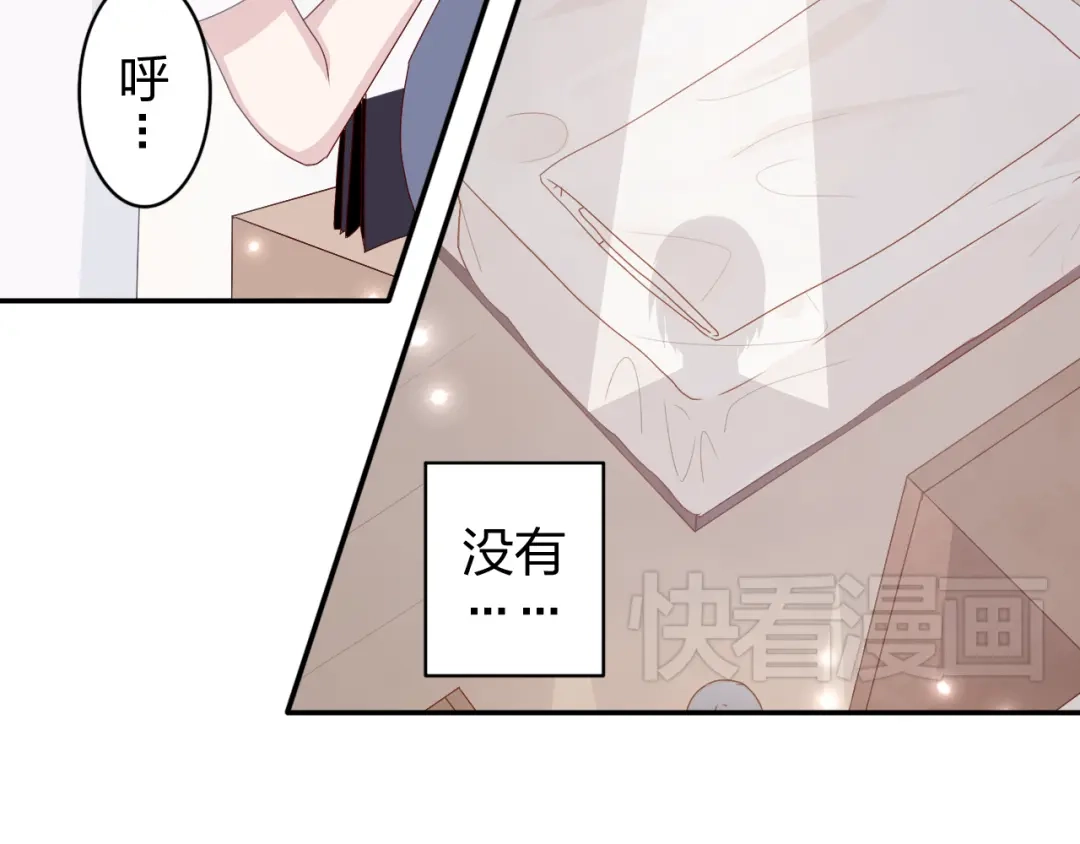 正太快走开！ 第11话 你丢下我3次了！ 第24页