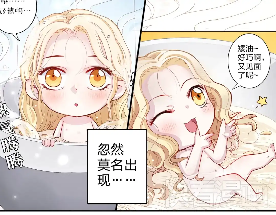 正太快走开！ 第11话 你丢下我3次了！ 第31页
