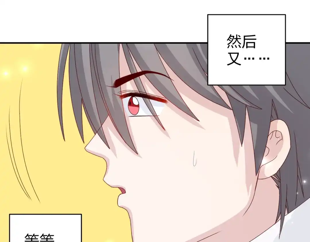 正太快走开！ 第11话 你丢下我3次了！ 第33页