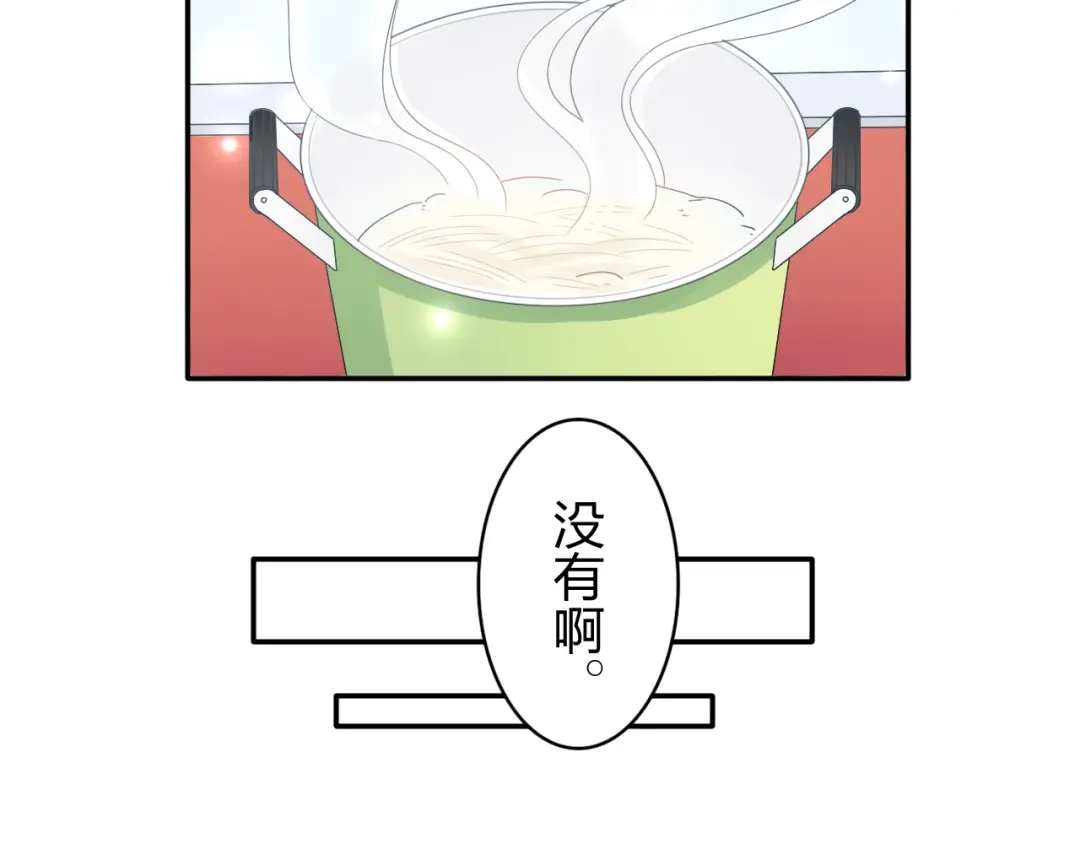 正太快走开！ 第11话 你丢下我3次了！ 第45页