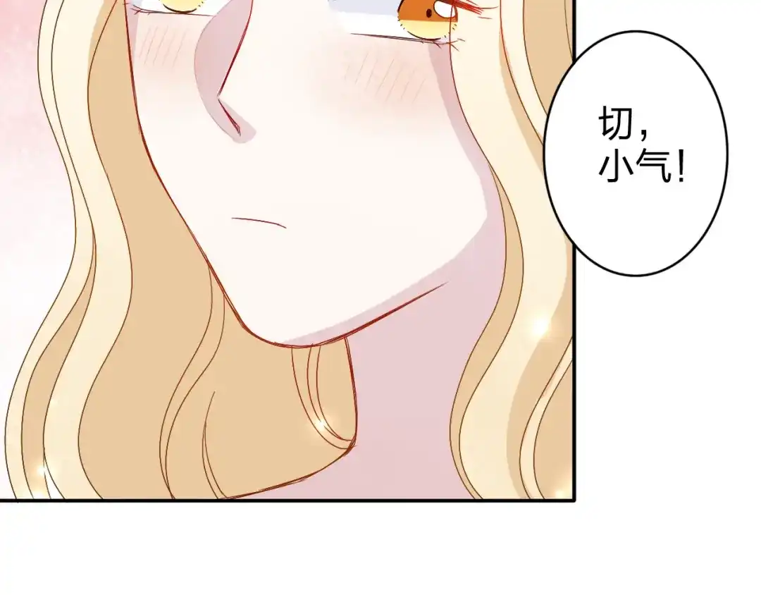 正太快走开！ 第11话 你丢下我3次了！ 第64页