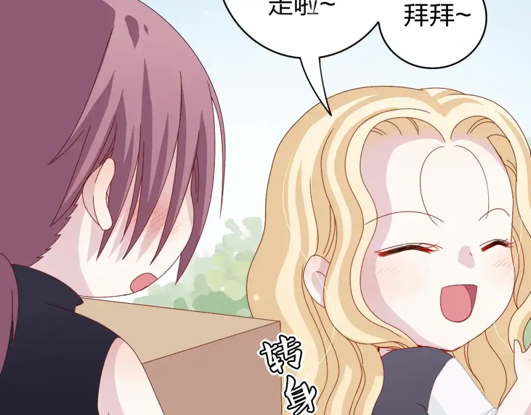 正太快走开！ 第11话 你丢下我3次了！ 第14页