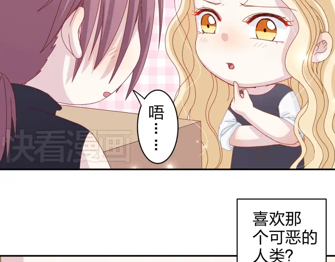 正太快走开！ 第11话 你丢下我3次了！ 第4页