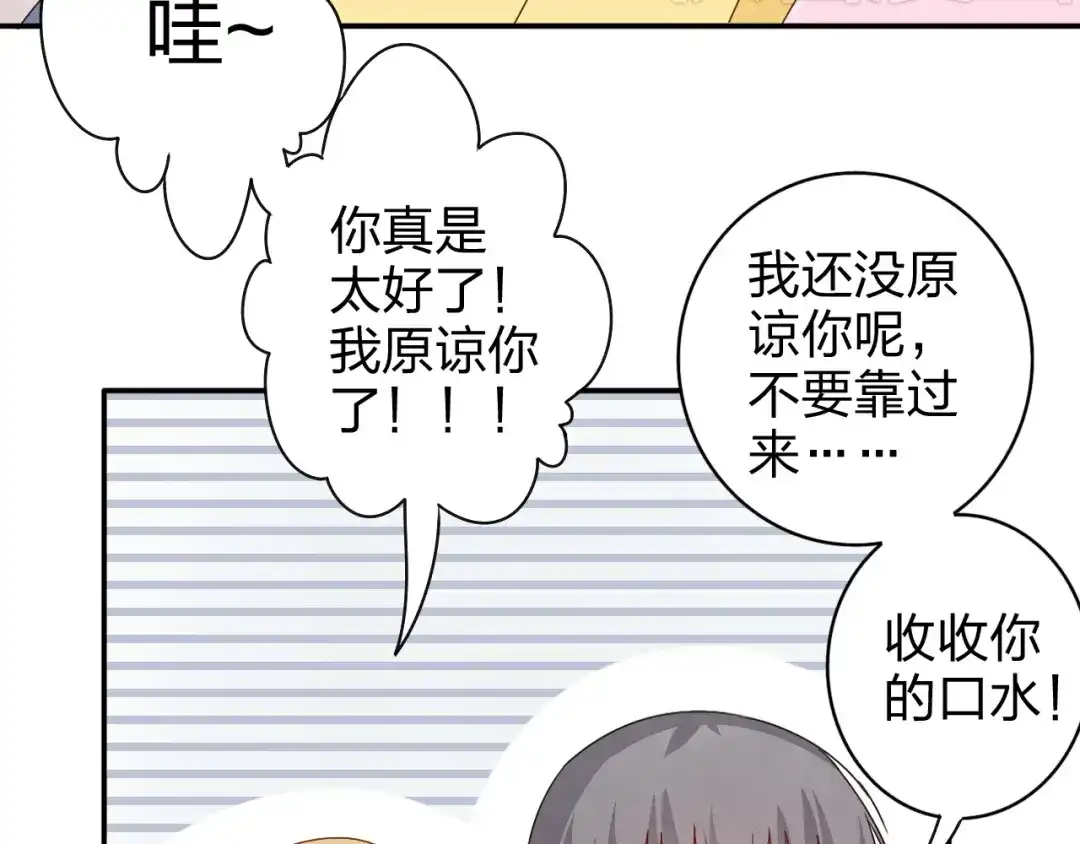 正太快走开！ 第11话 你丢下我3次了！ 第62页