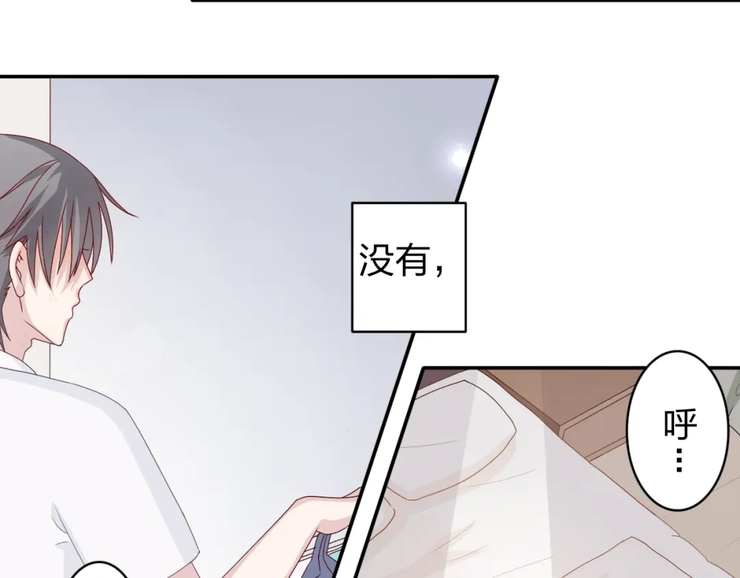 正太快走开！ 第11话 你丢下我3次了！ 第23页
