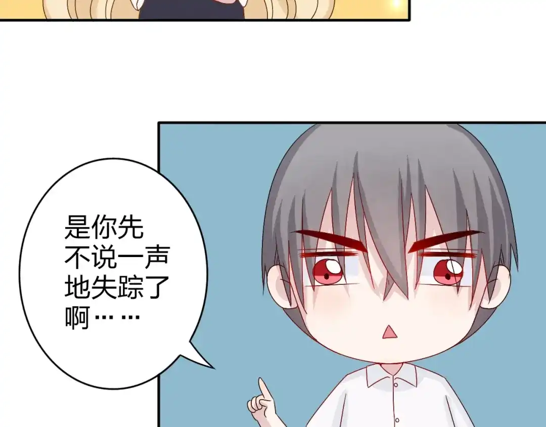 正太快走开！ 第11话 你丢下我3次了！ 第58页