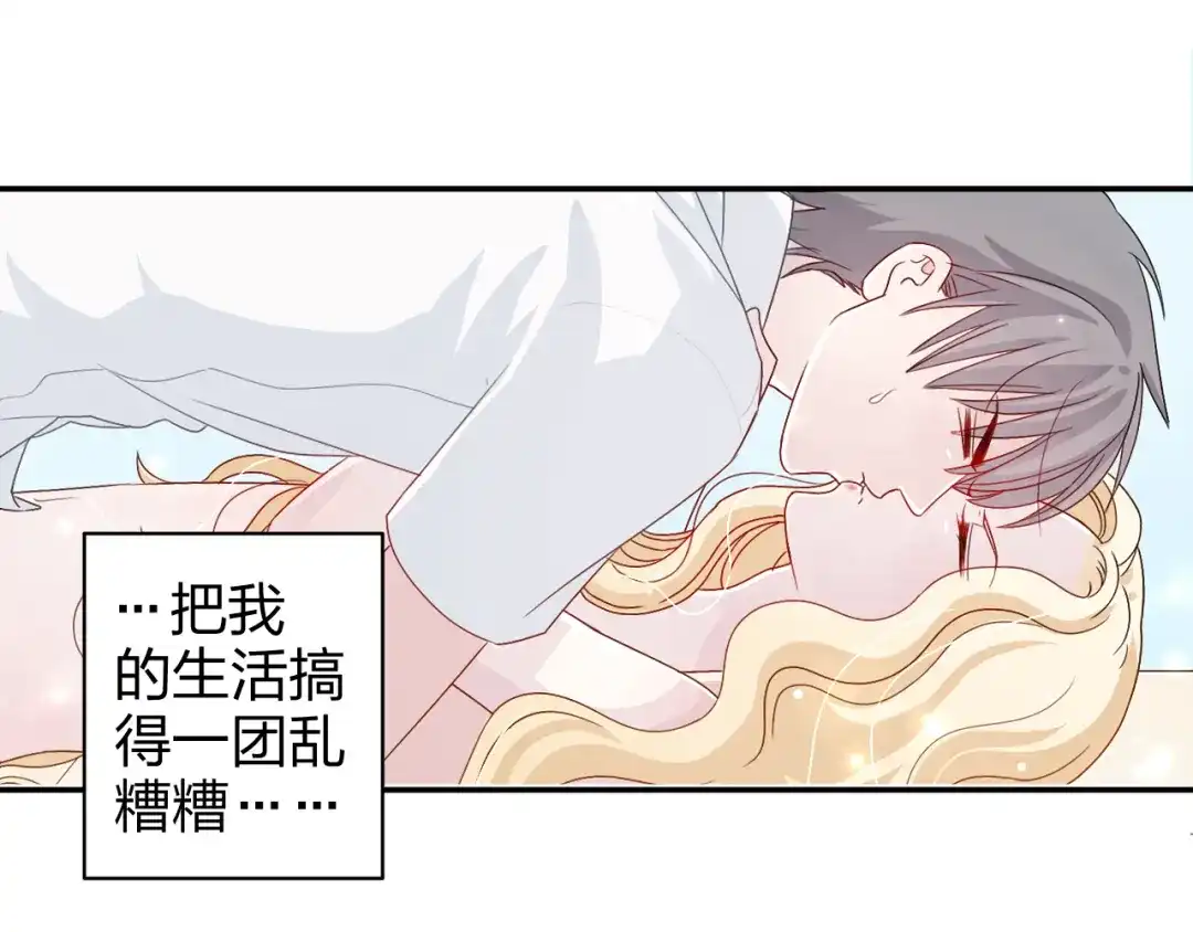 正太快走开！ 第11话 你丢下我3次了！ 第32页