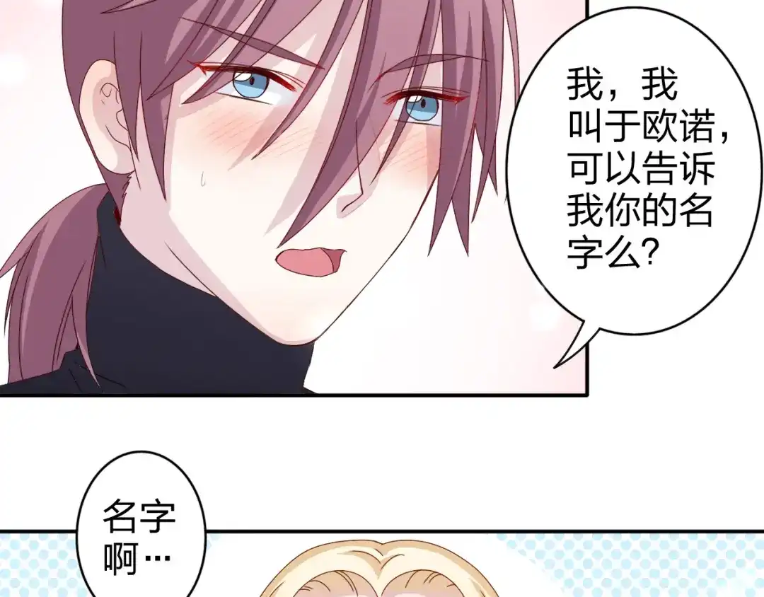 正太快走开！ 第11话 你丢下我3次了！ 第10页