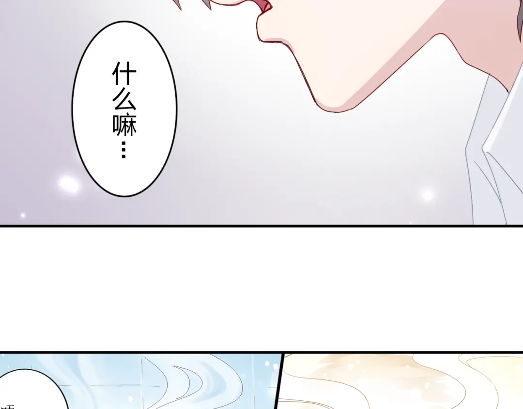 正太快走开！ 第11话 你丢下我3次了！ 第30页