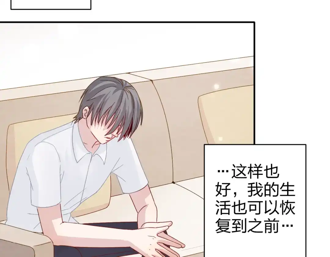 正太快走开！ 第11话 你丢下我3次了！ 第26页