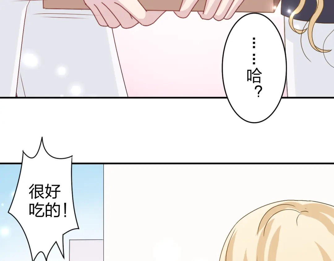 正太快走开！ 第11话 你丢下我3次了！ 第74页