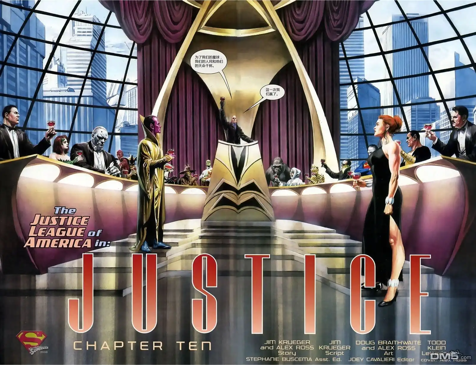 《正义-JUSTICE》第10话 第5页