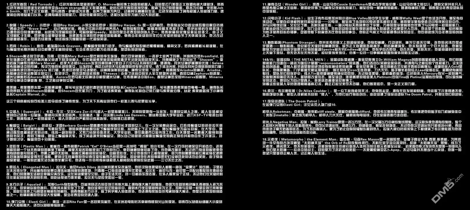 《正义-JUSTICE》第11话 第18页