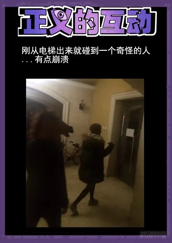 《正义的目光》96眼 灭迹不毁尸 第10页