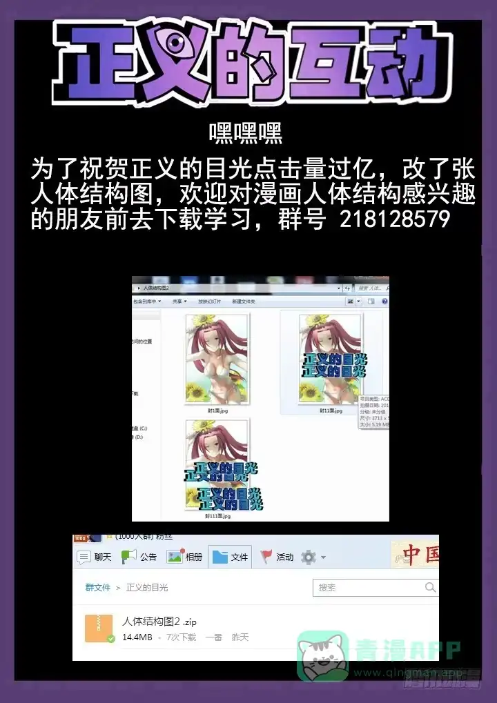 《正义的目光》96眼 灭迹不毁尸 第11页