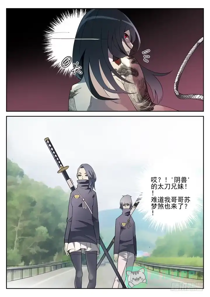 《正义的目光》96眼 灭迹不毁尸 第1页