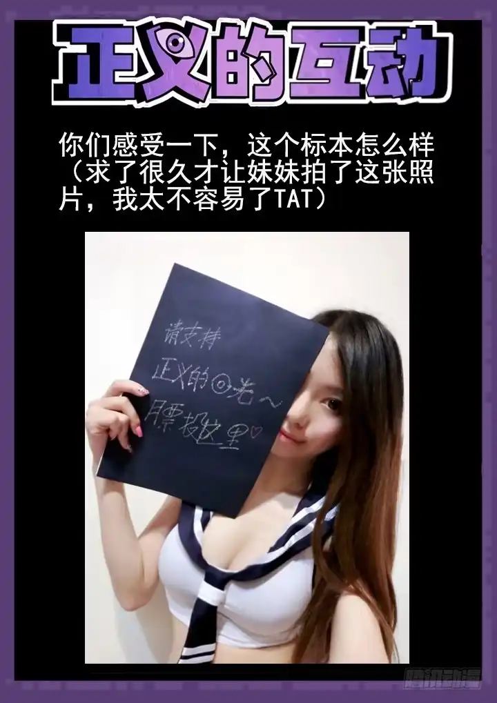 《正义的目光》97眼 苏梦煞的来电 第9页