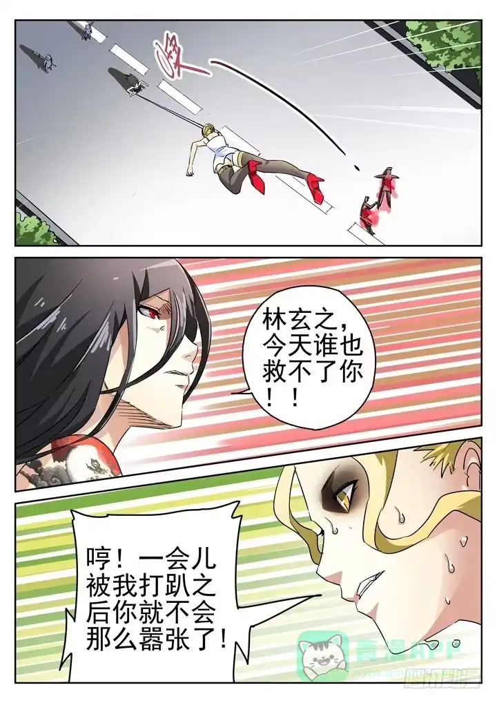 《正义的目光》97眼 苏梦煞的来电 第1页
