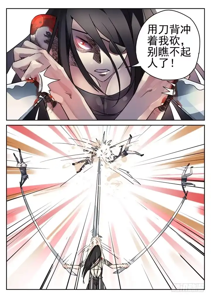 《正义的目光》97眼 苏梦煞的来电 第7页