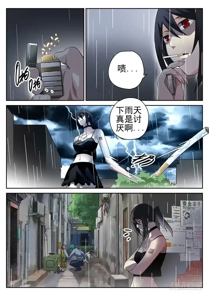 《正义的目光》102眼 绝望的复仇 第10页