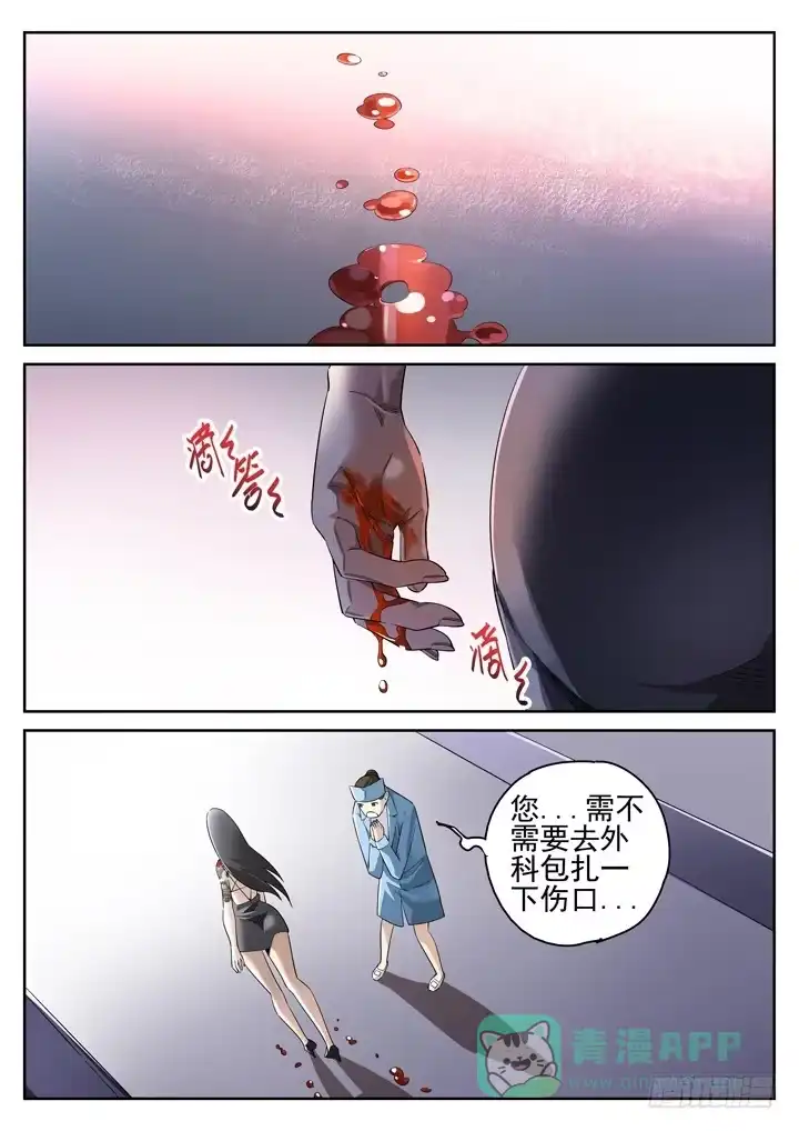 《正义的目光》102眼 绝望的复仇 第1页